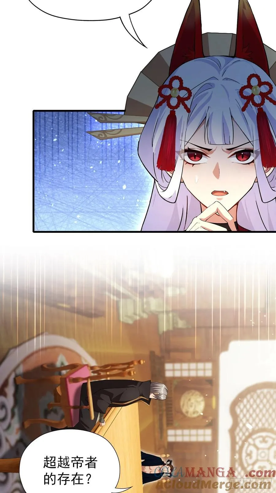 第262话 中州妖族全军出击！ 第31页