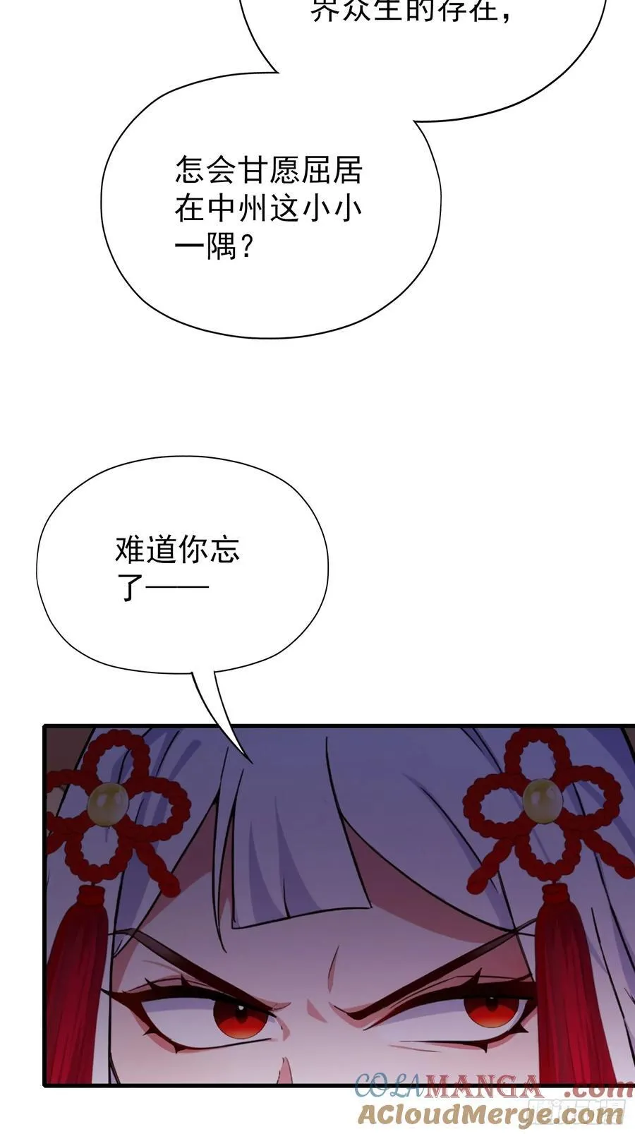 第262话 中州妖族全军出击！ 第34页