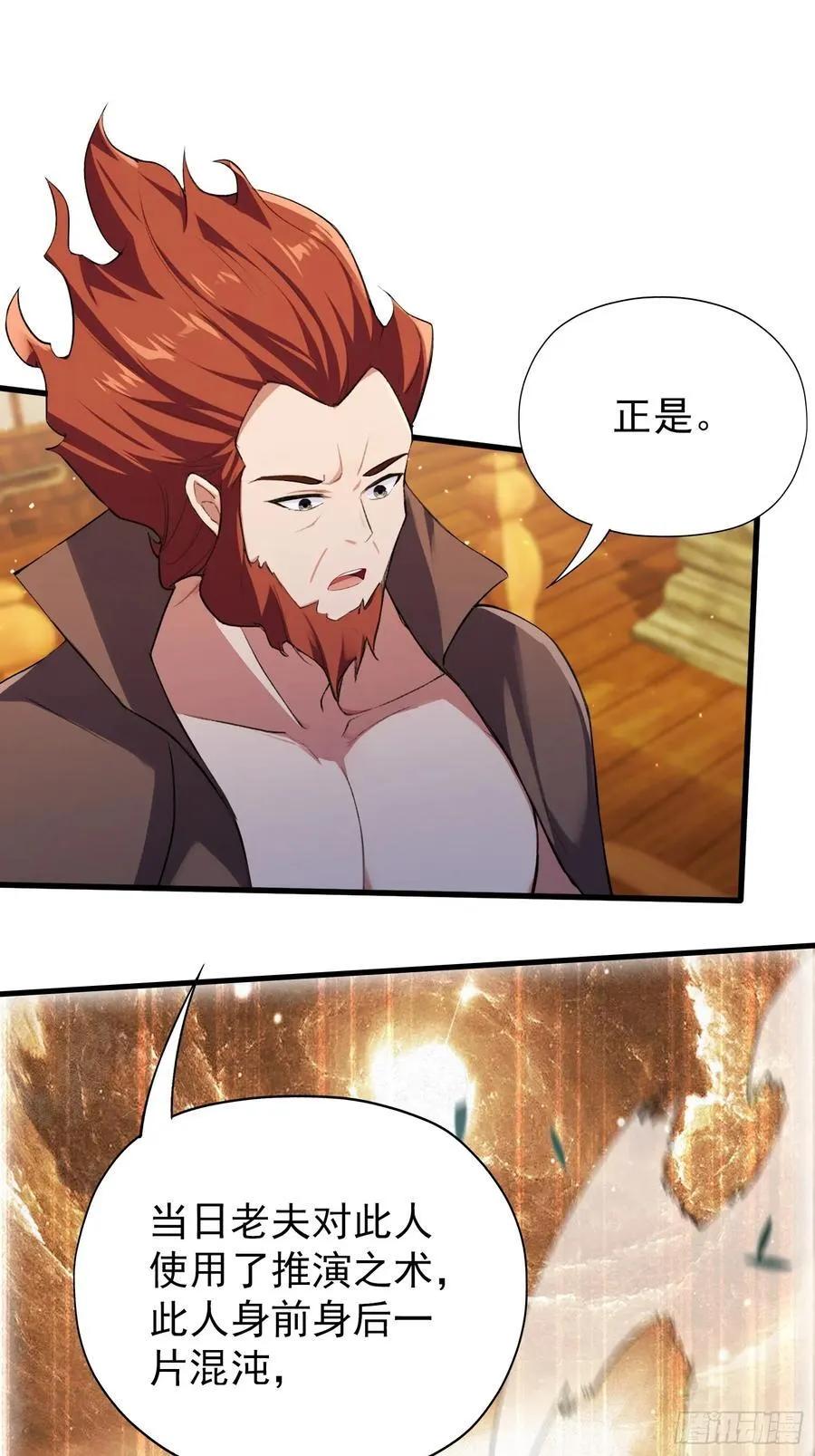 第262话 中州妖族全军出击！ 第39页