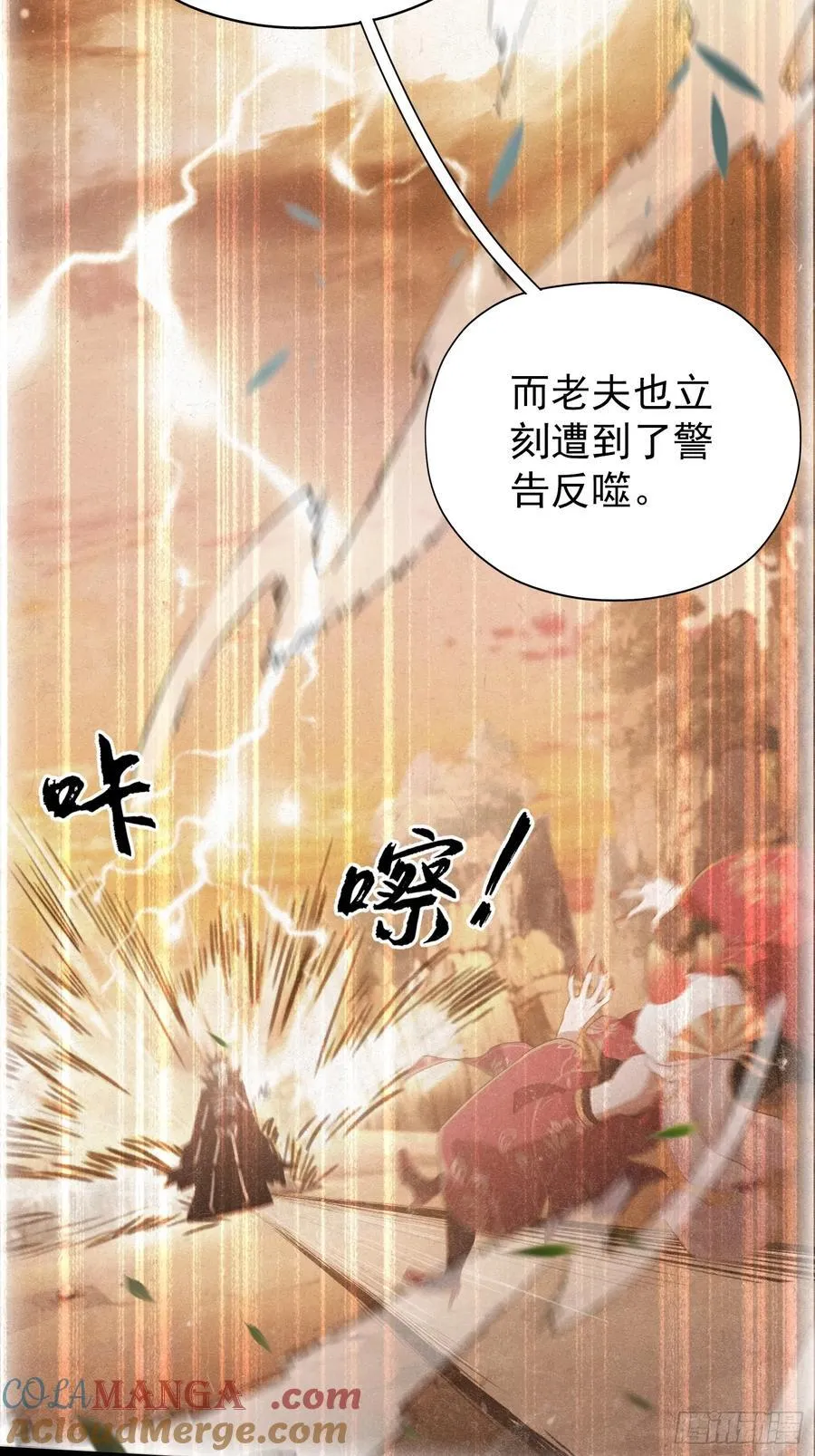 第262话 中州妖族全军出击！ 第40页