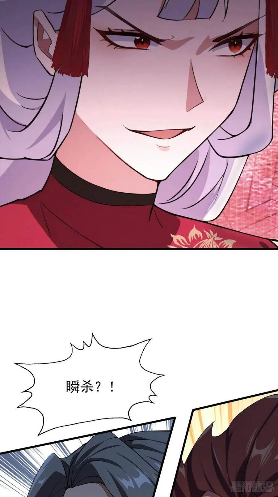 第262话 中州妖族全军出击！ 第42页