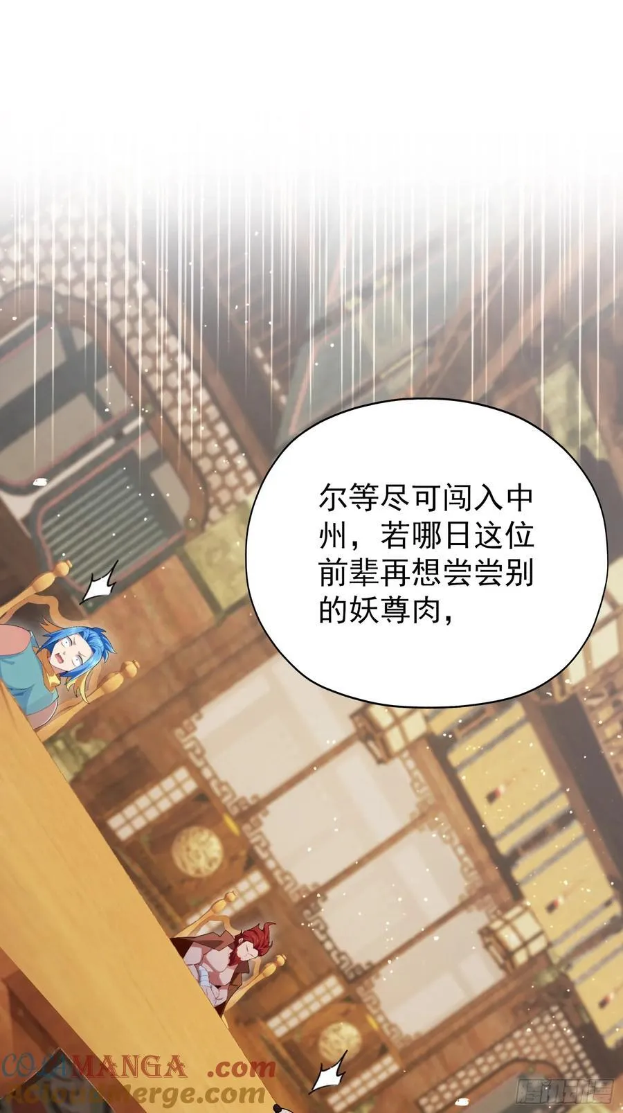 第262话 中州妖族全军出击！ 第46页