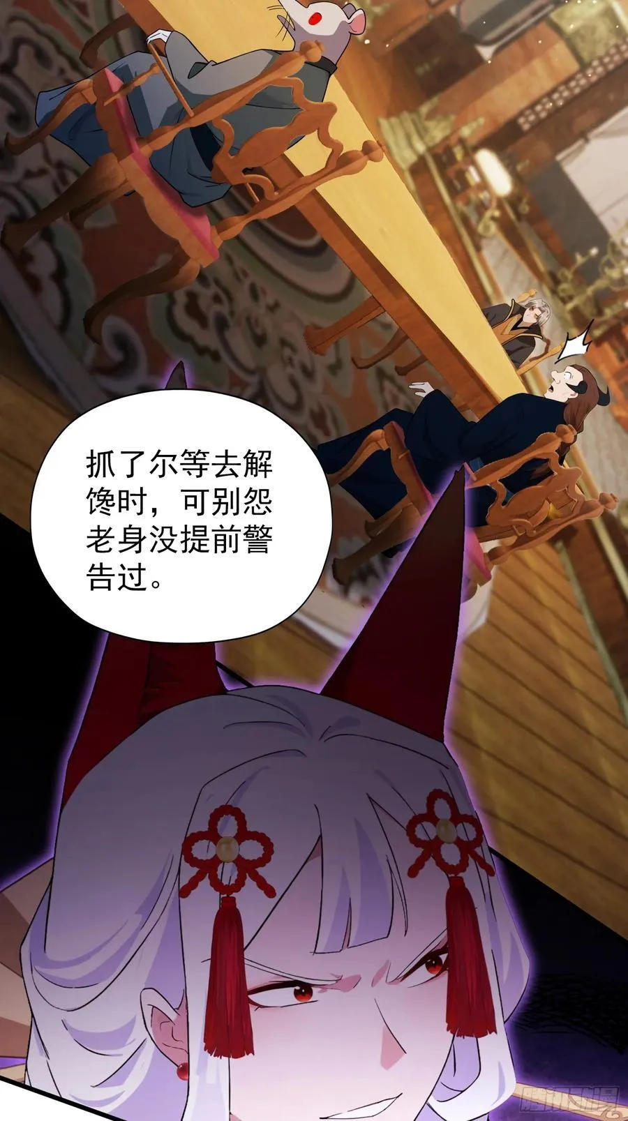 第262话 中州妖族全军出击！ 第47页