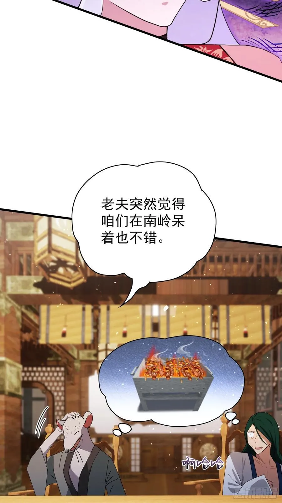 第262话 中州妖族全军出击！ 第48页