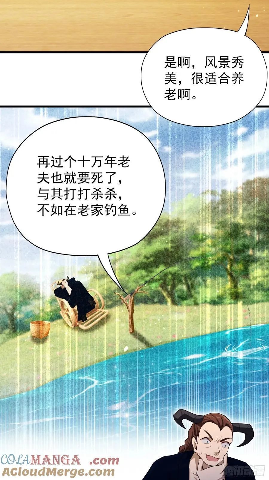 第262话 中州妖族全军出击！ 第49页