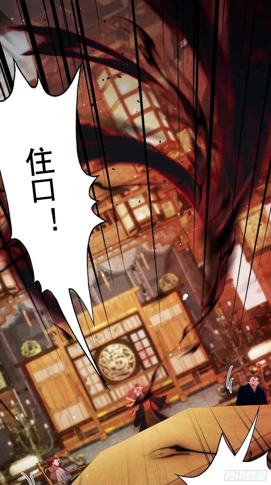 第262话 中州妖族全军出击！ 第51页