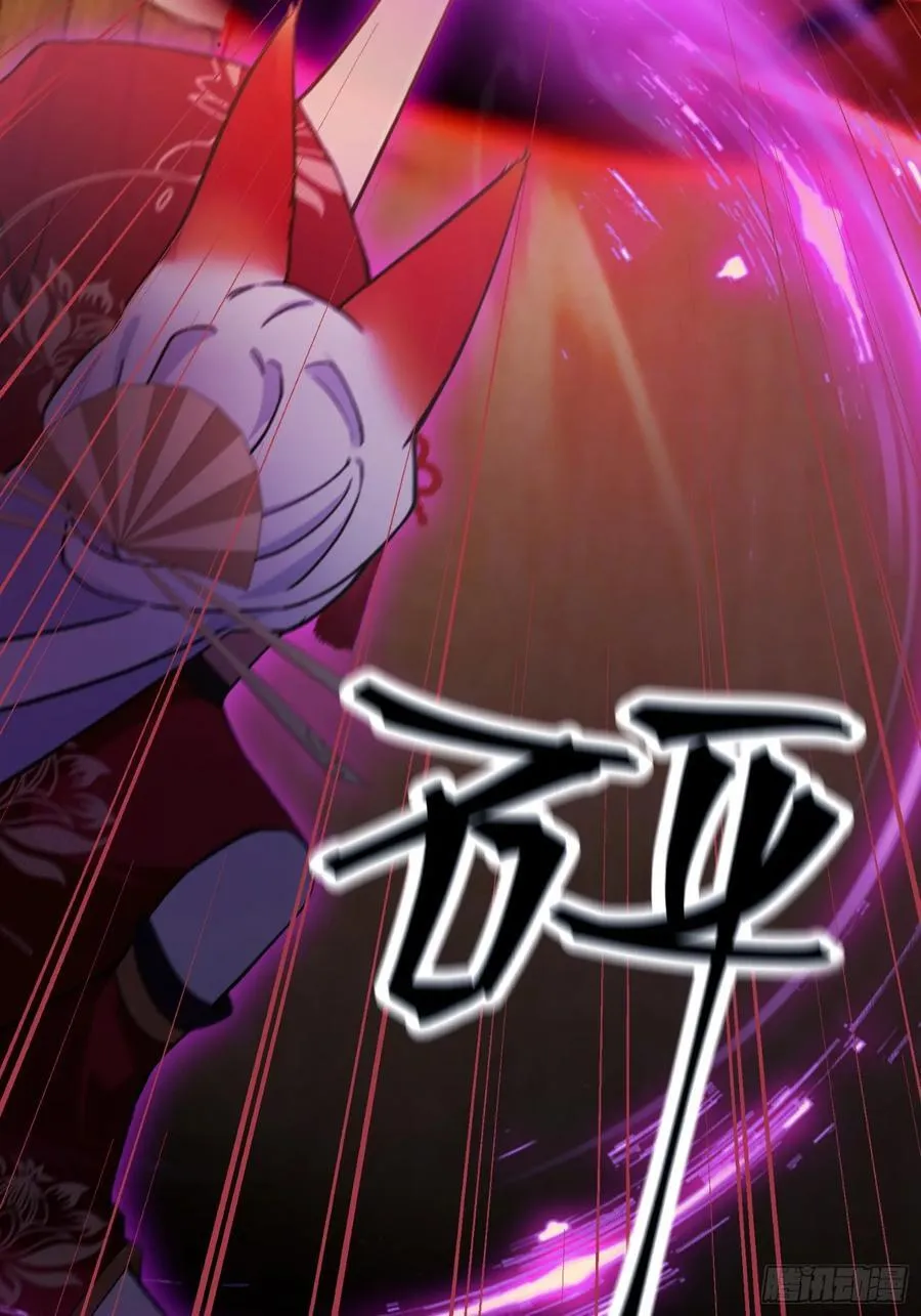 第262话 中州妖族全军出击！ 第56页