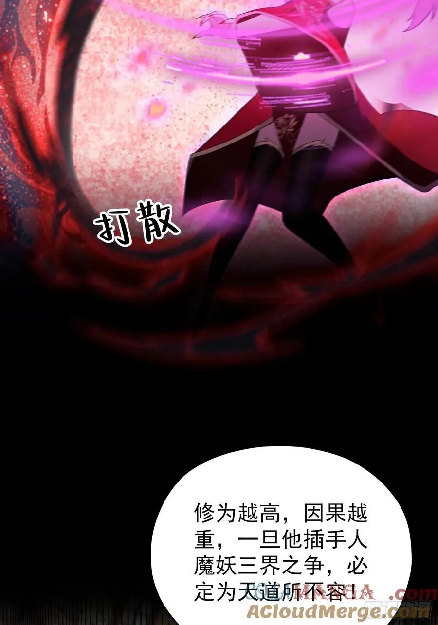 第262话 中州妖族全军出击！ 第58页