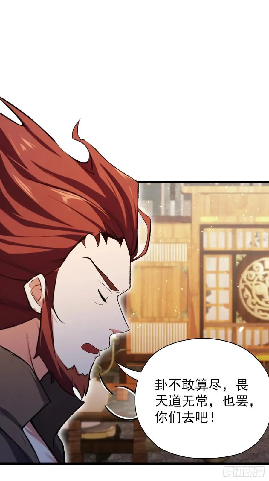 第262话 中州妖族全军出击！ 第62页