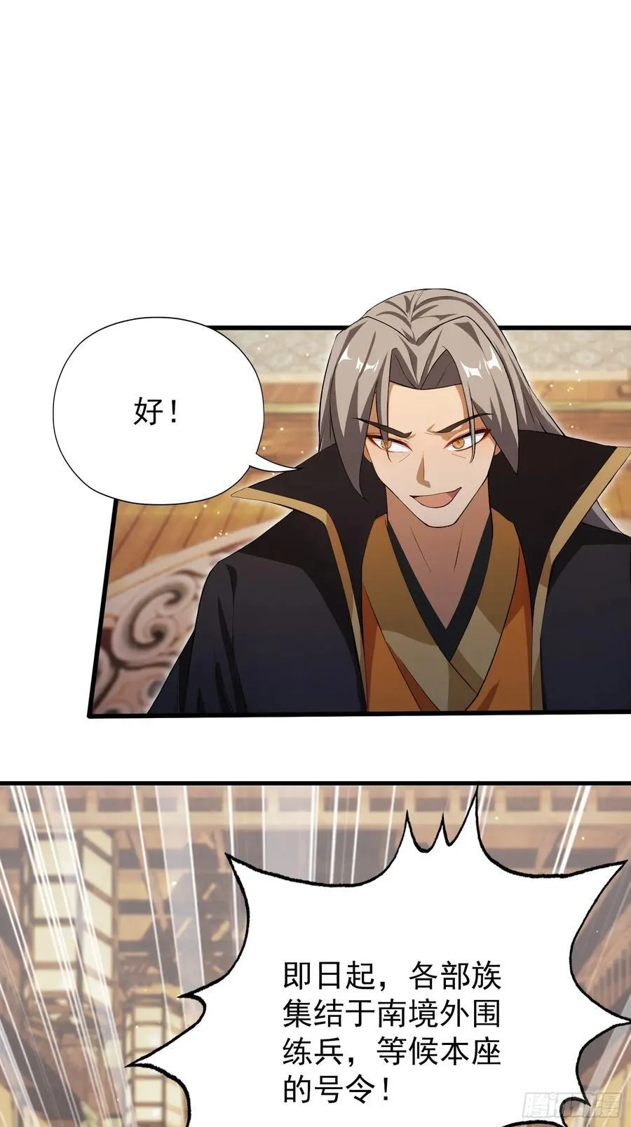 第262话 中州妖族全军出击！ 第63页