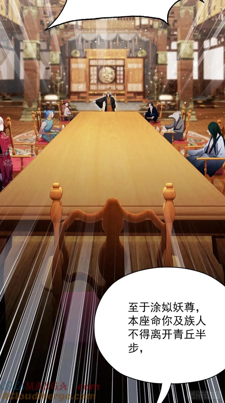 第262话 中州妖族全军出击！ 第64页