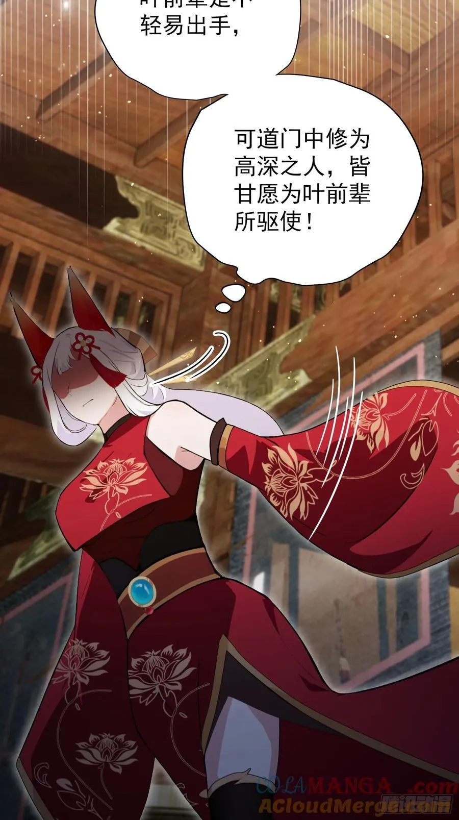 第262话 中州妖族全军出击！ 第67页