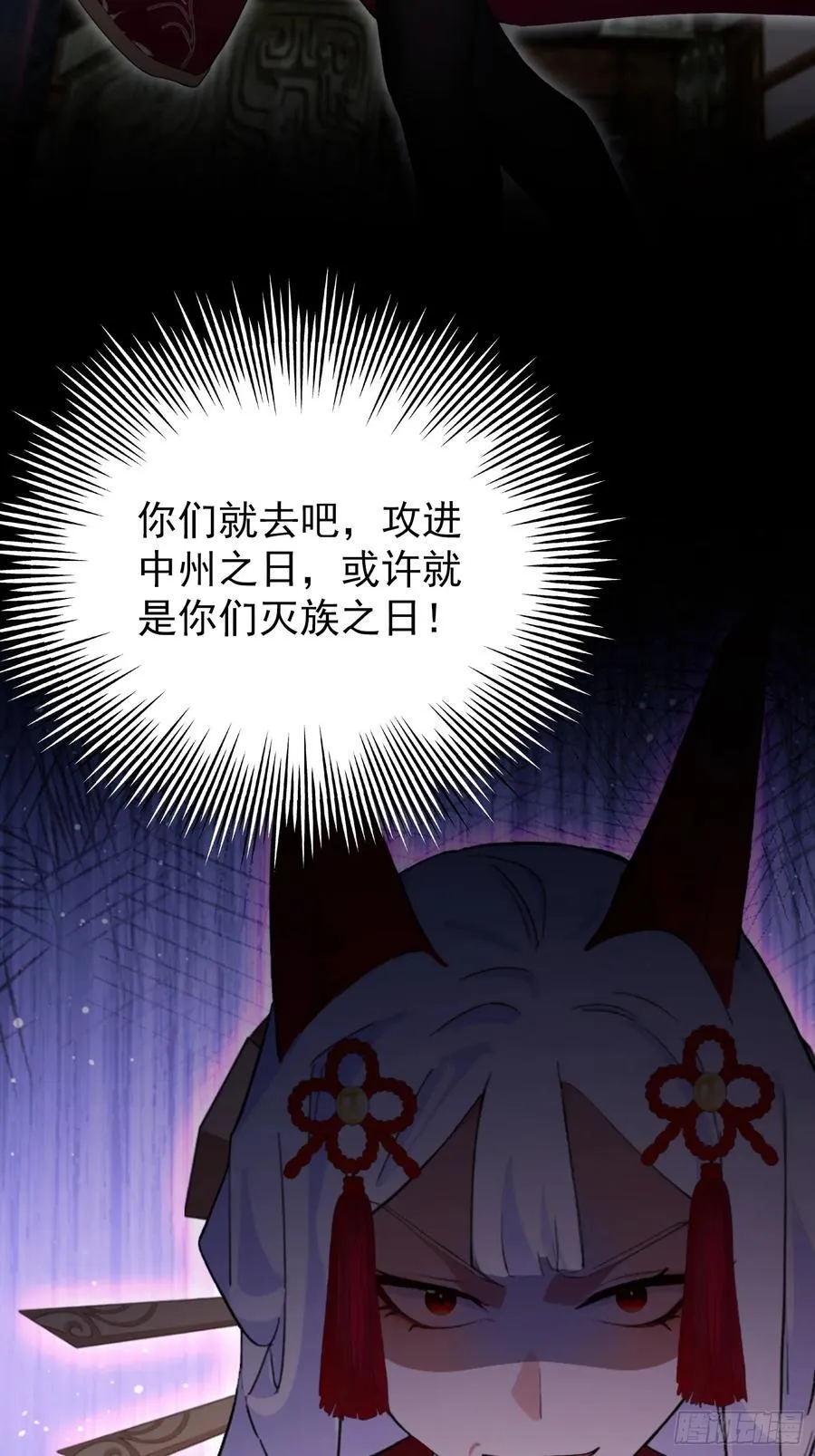 第262话 中州妖族全军出击！ 第68页