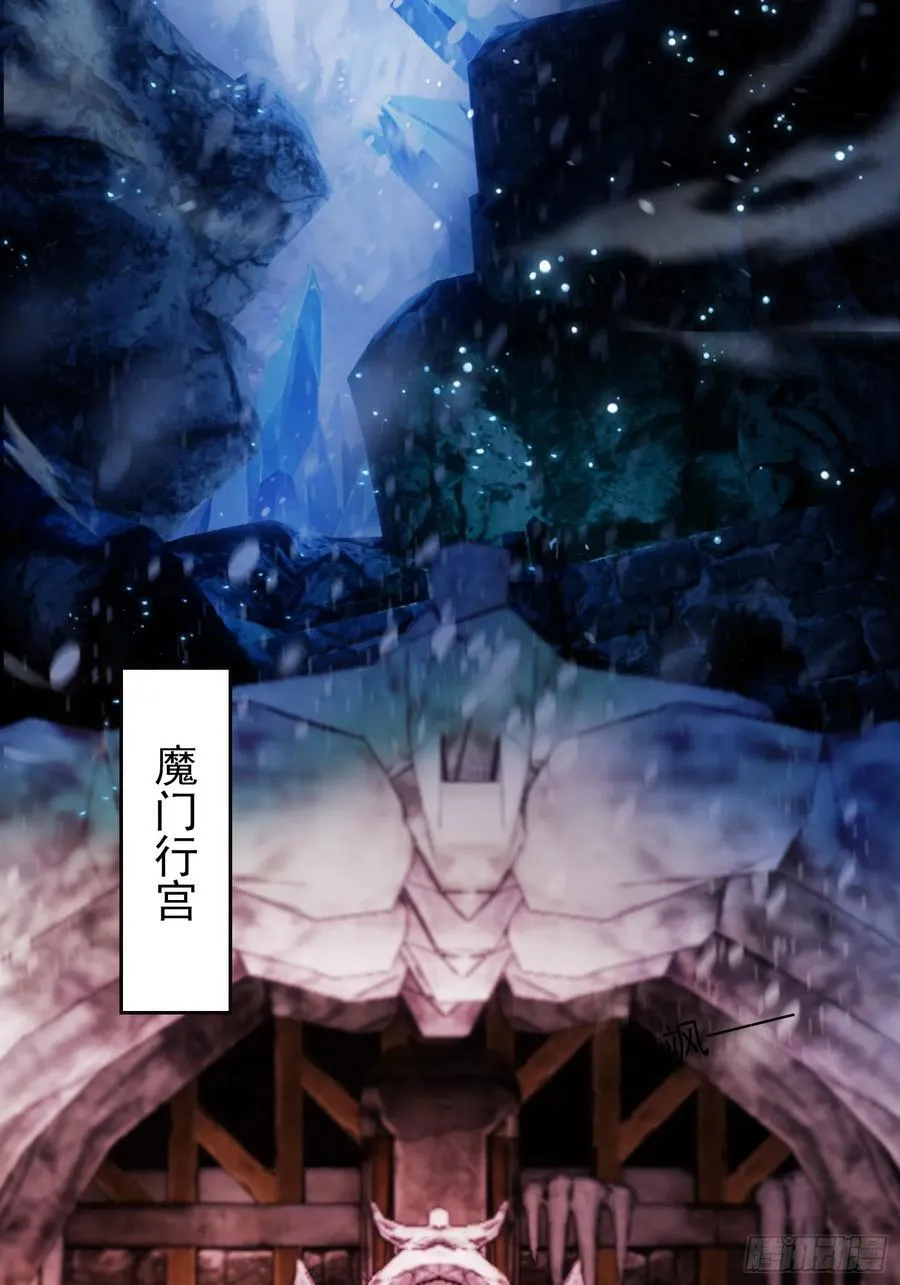 第263话 把先生憋出山？ 第5页