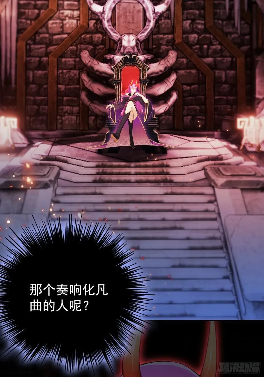 第263话 把先生憋出山？ 第6页