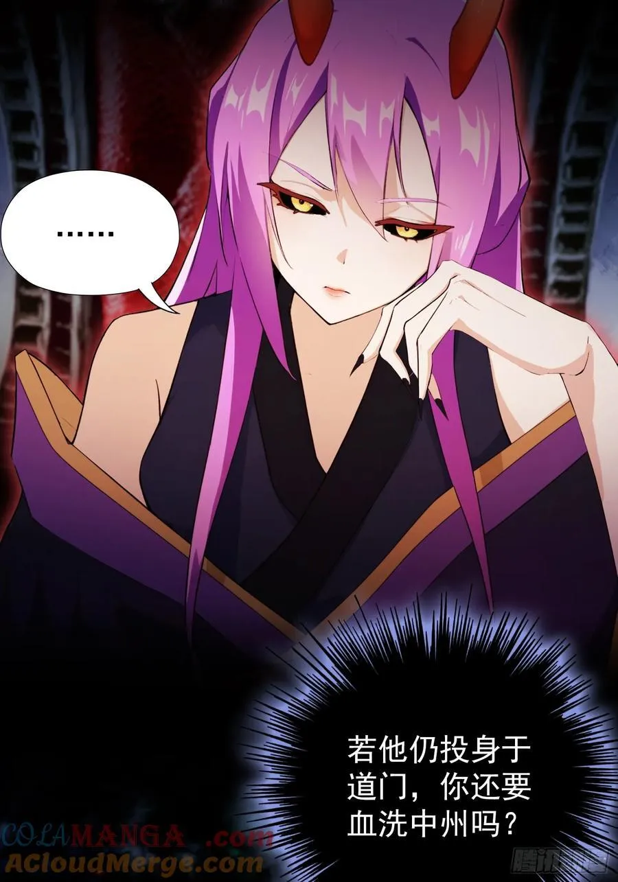 第263话 把先生憋出山？ 第7页