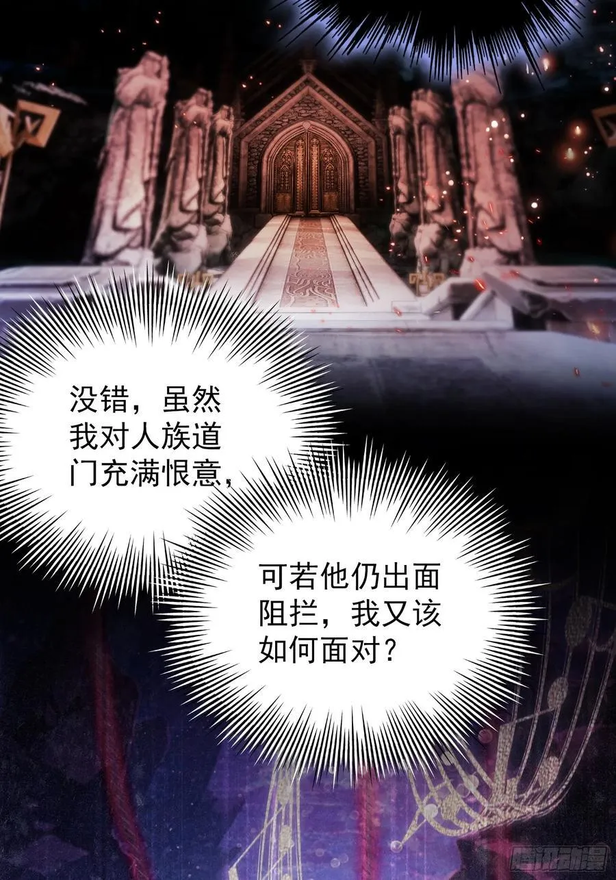 第263话 把先生憋出山？ 第8页