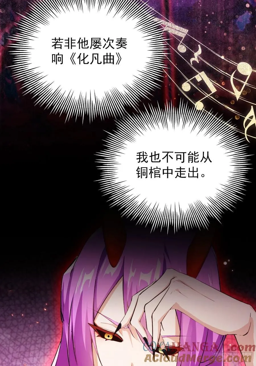 第263话 把先生憋出山？ 第10页