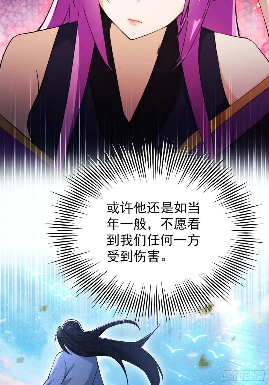 第263话 把先生憋出山？ 第11页