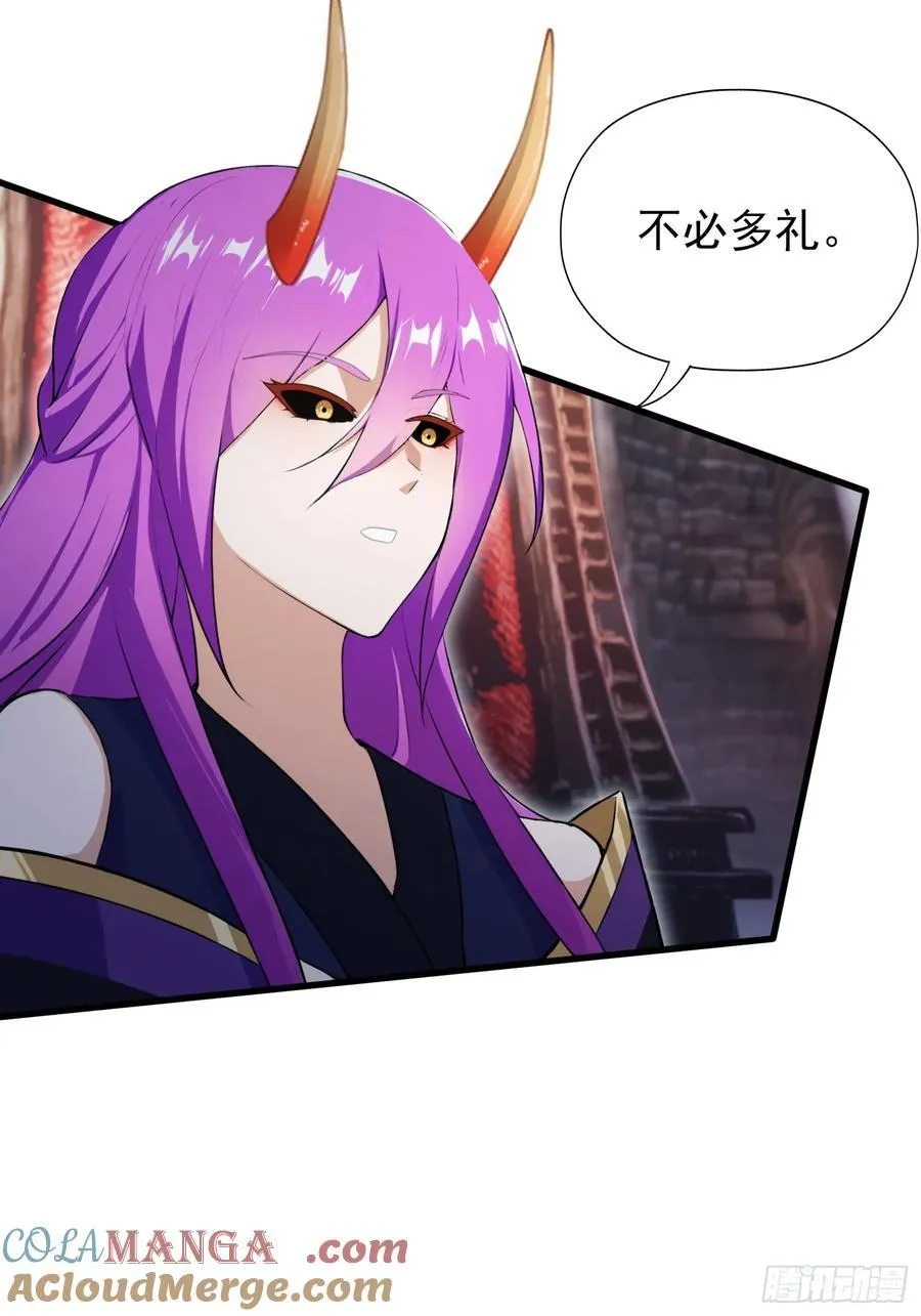 第263话 把先生憋出山？ 第16页