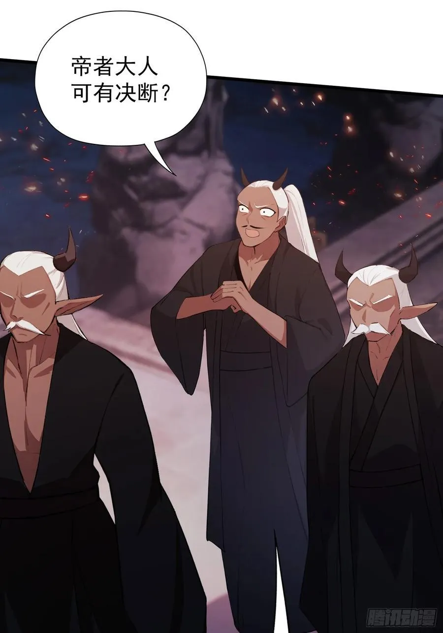 第263话 把先生憋出山？ 第17页