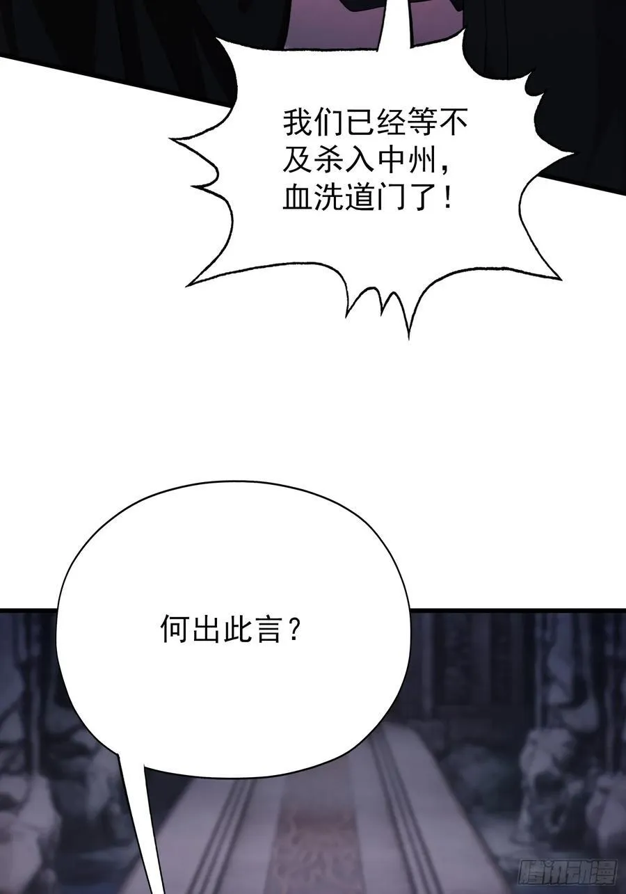 第263话 把先生憋出山？ 第18页