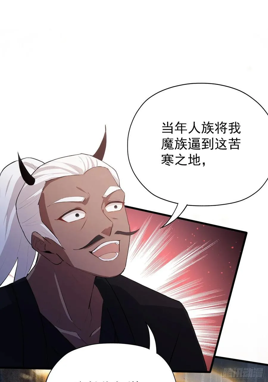 第263话 把先生憋出山？ 第20页