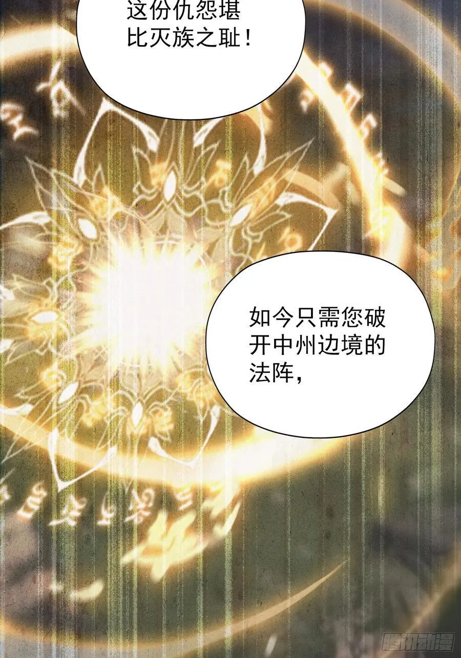 第263话 把先生憋出山？ 第21页