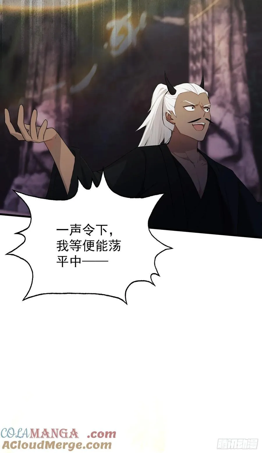 第263话 把先生憋出山？ 第22页
