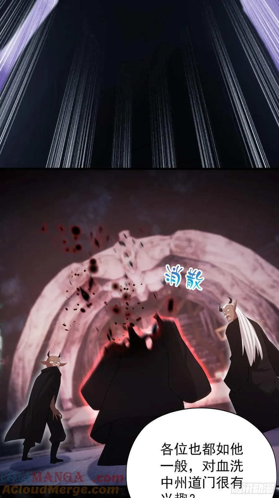 第263话 把先生憋出山？ 第25页