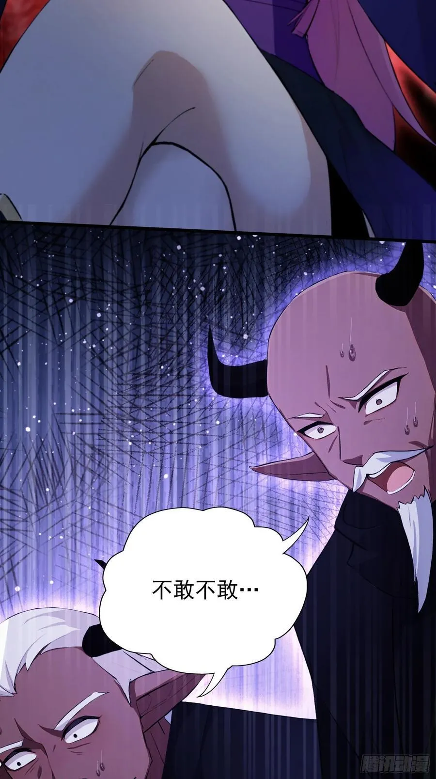 第263话 把先生憋出山？ 第27页