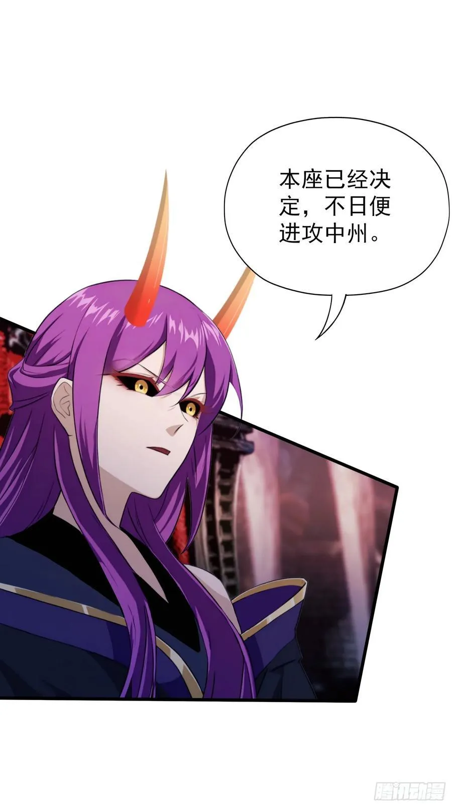 第263话 把先生憋出山？ 第29页