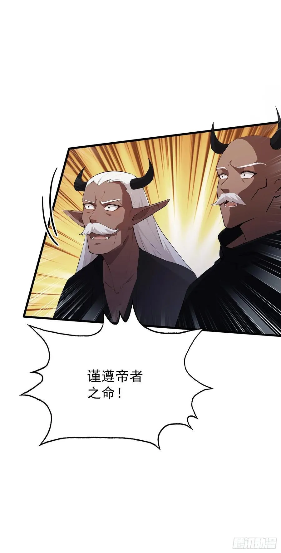 第263话 把先生憋出山？ 第30页