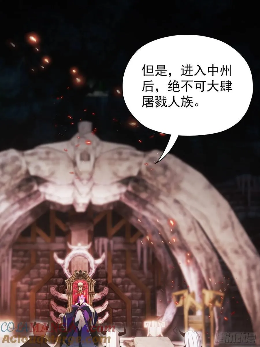 第263话 把先生憋出山？ 第31页