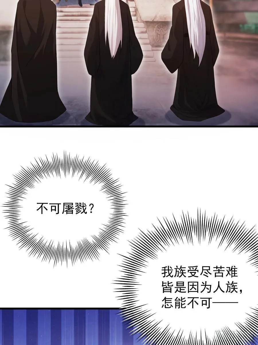第263话 把先生憋出山？ 第32页