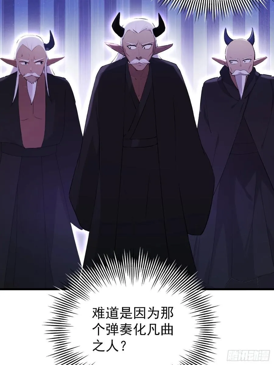 第263话 把先生憋出山？ 第33页