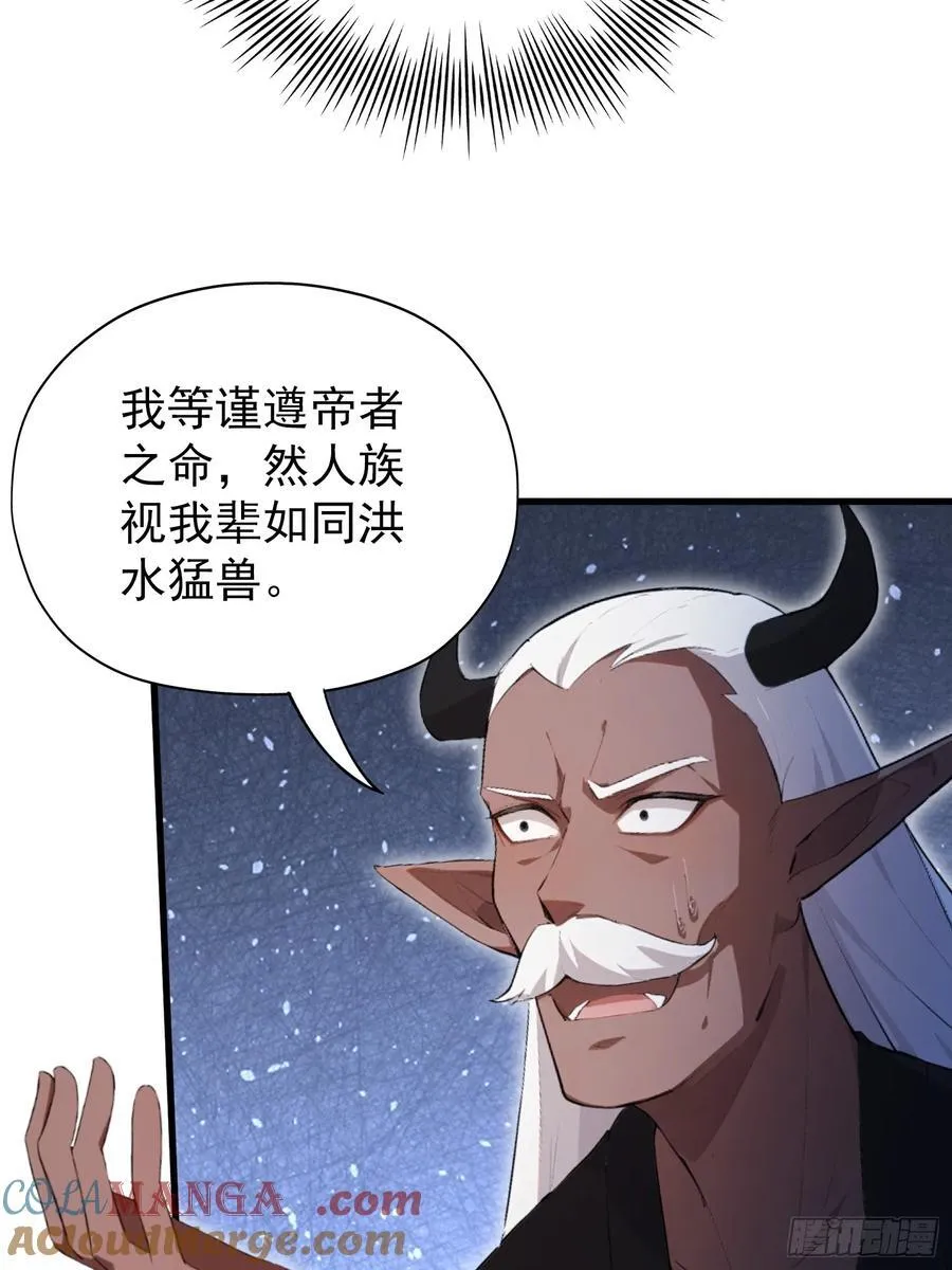 第263话 把先生憋出山？ 第34页