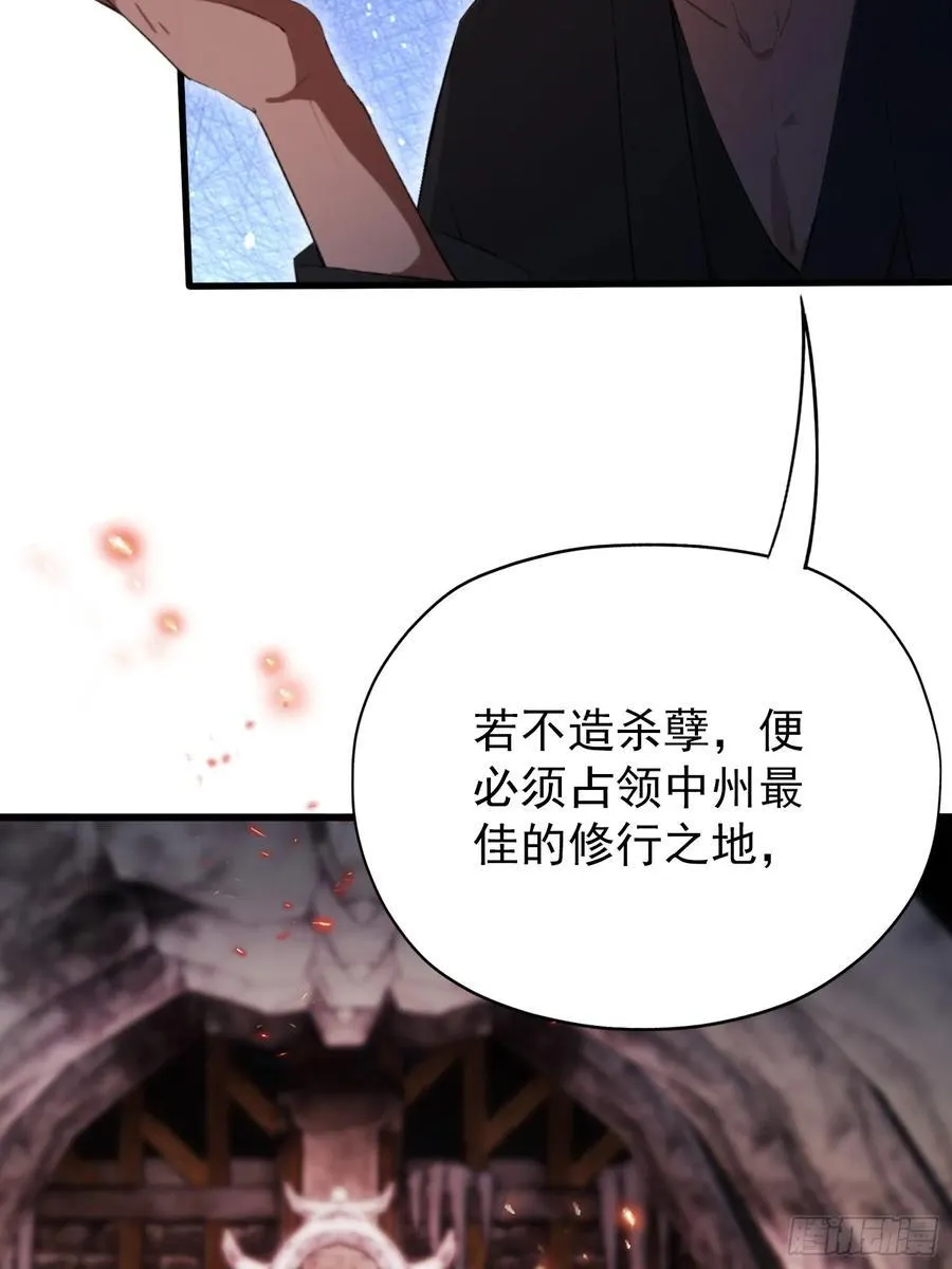 第263话 把先生憋出山？ 第35页