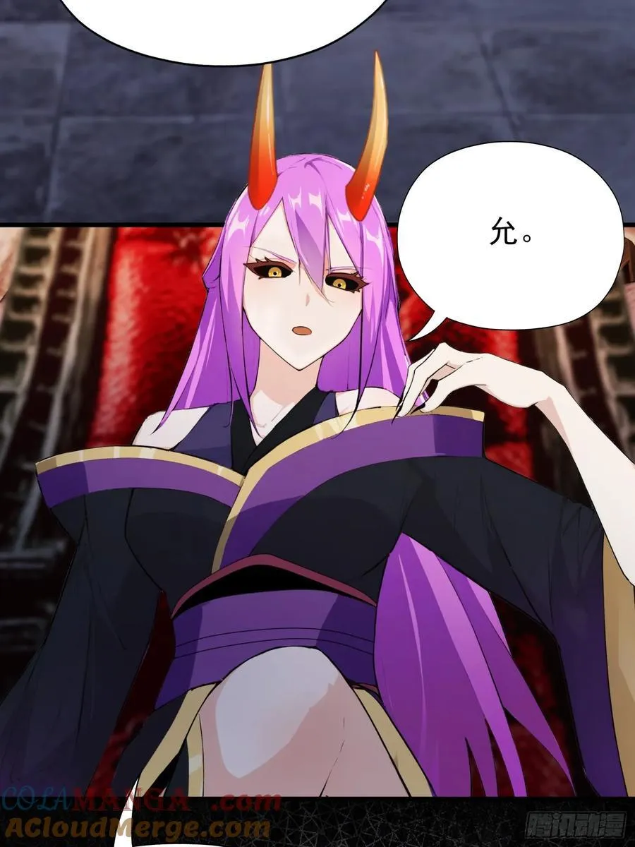 第263话 把先生憋出山？ 第37页