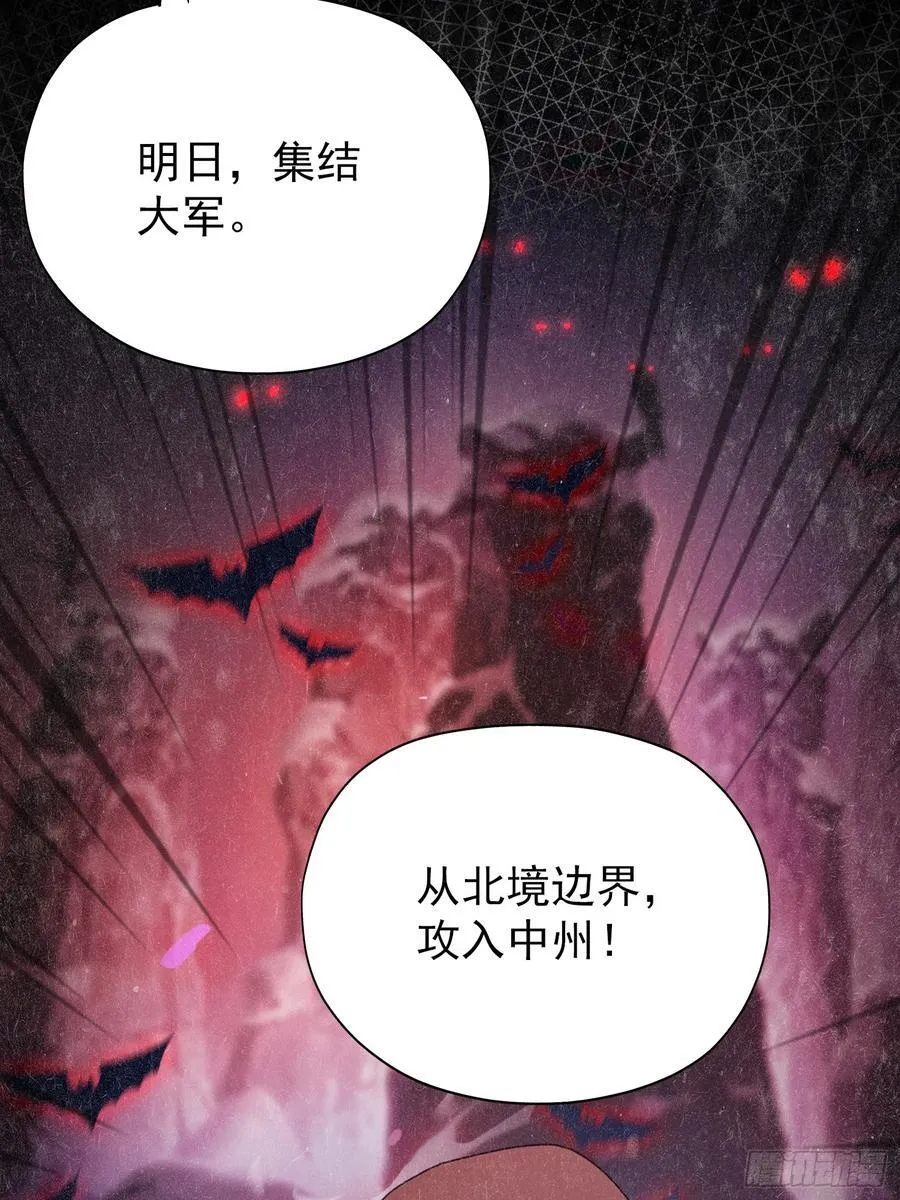 第263话 把先生憋出山？ 第38页
