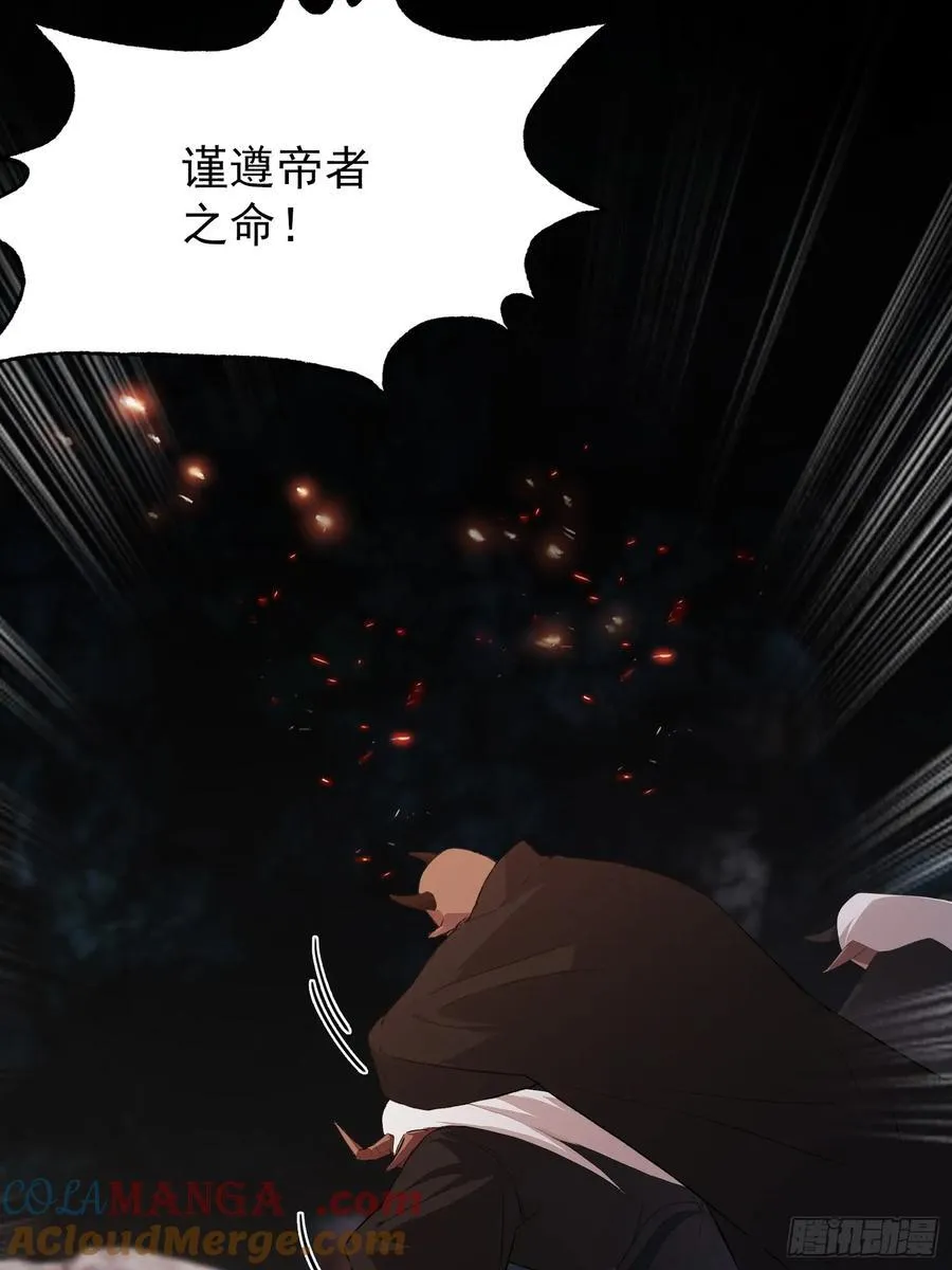 第263话 把先生憋出山？ 第40页