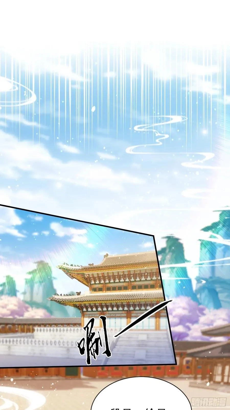 第263话 把先生憋出山？ 第42页