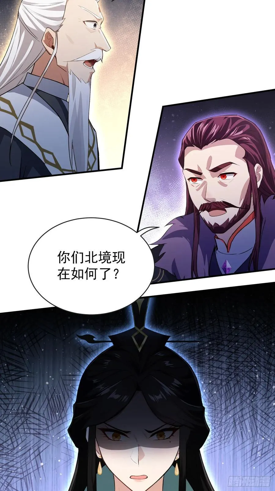 第263话 把先生憋出山？ 第44页