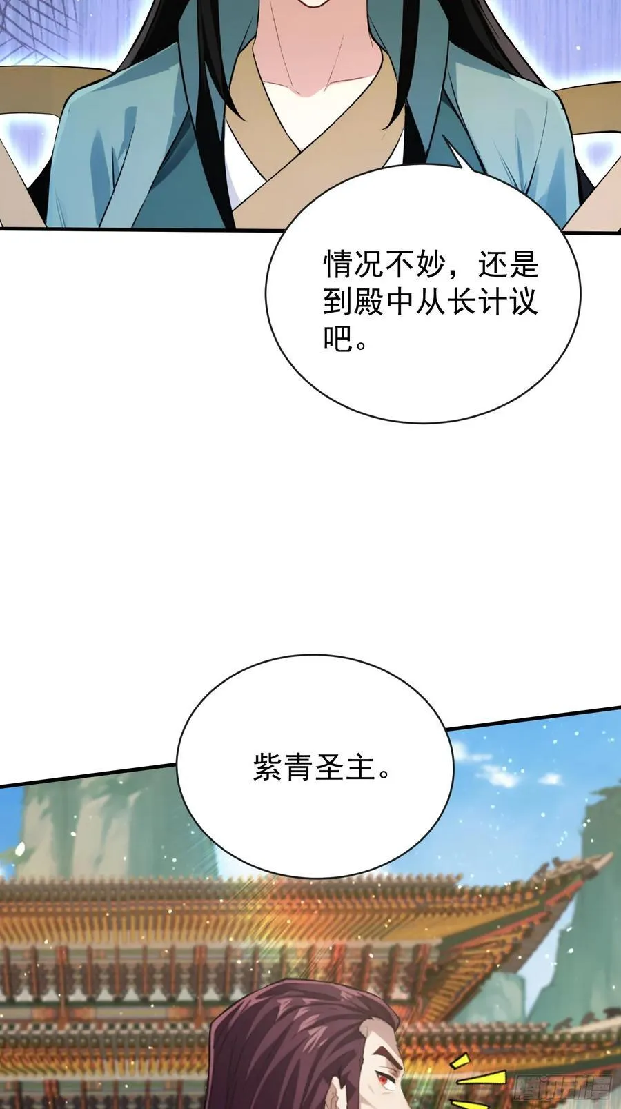 第263话 把先生憋出山？ 第45页