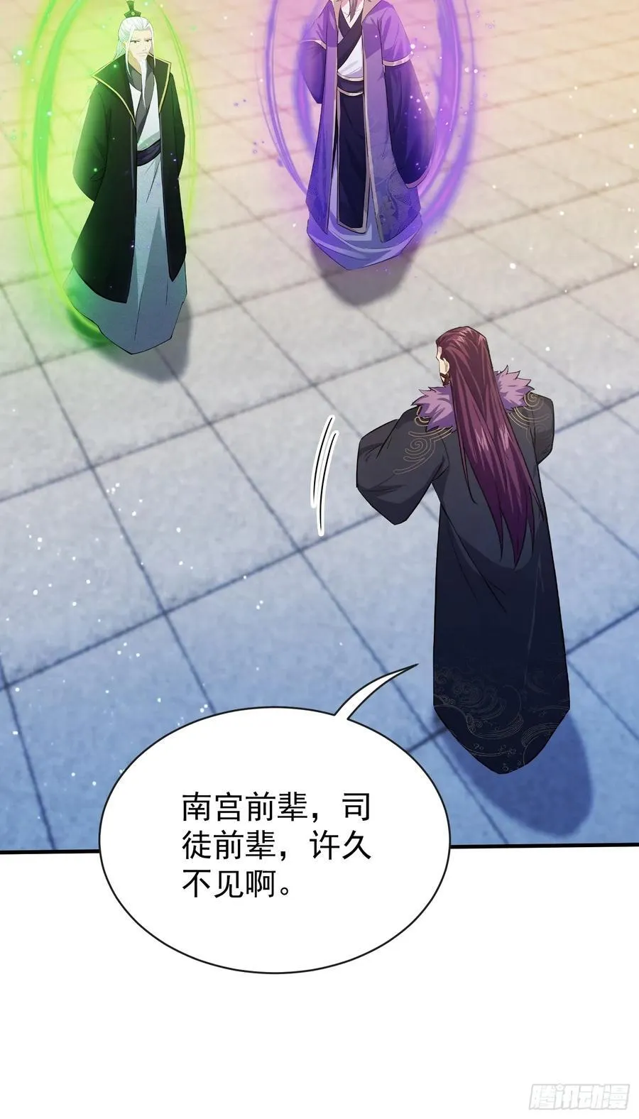 第263话 把先生憋出山？ 第47页