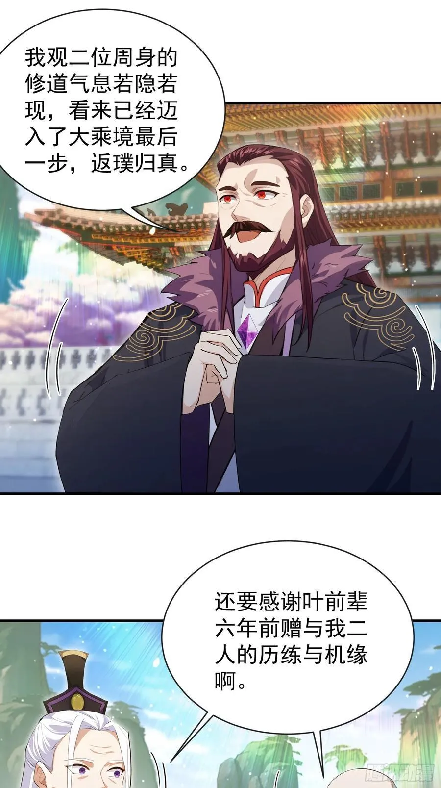 第263话 把先生憋出山？ 第48页