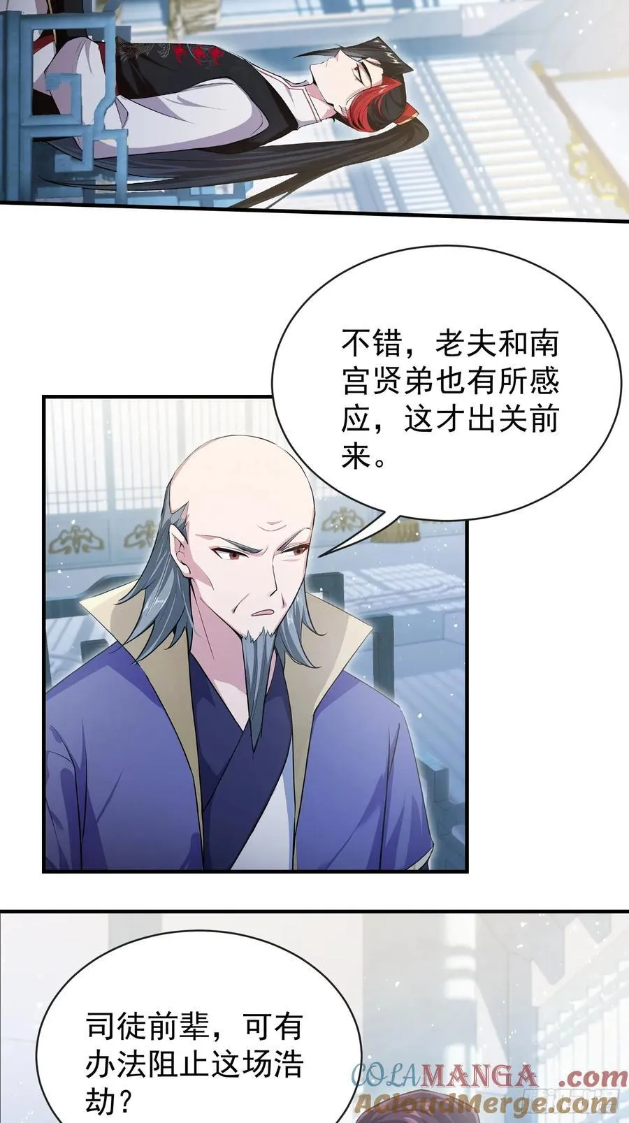 第263话 把先生憋出山？ 第52页