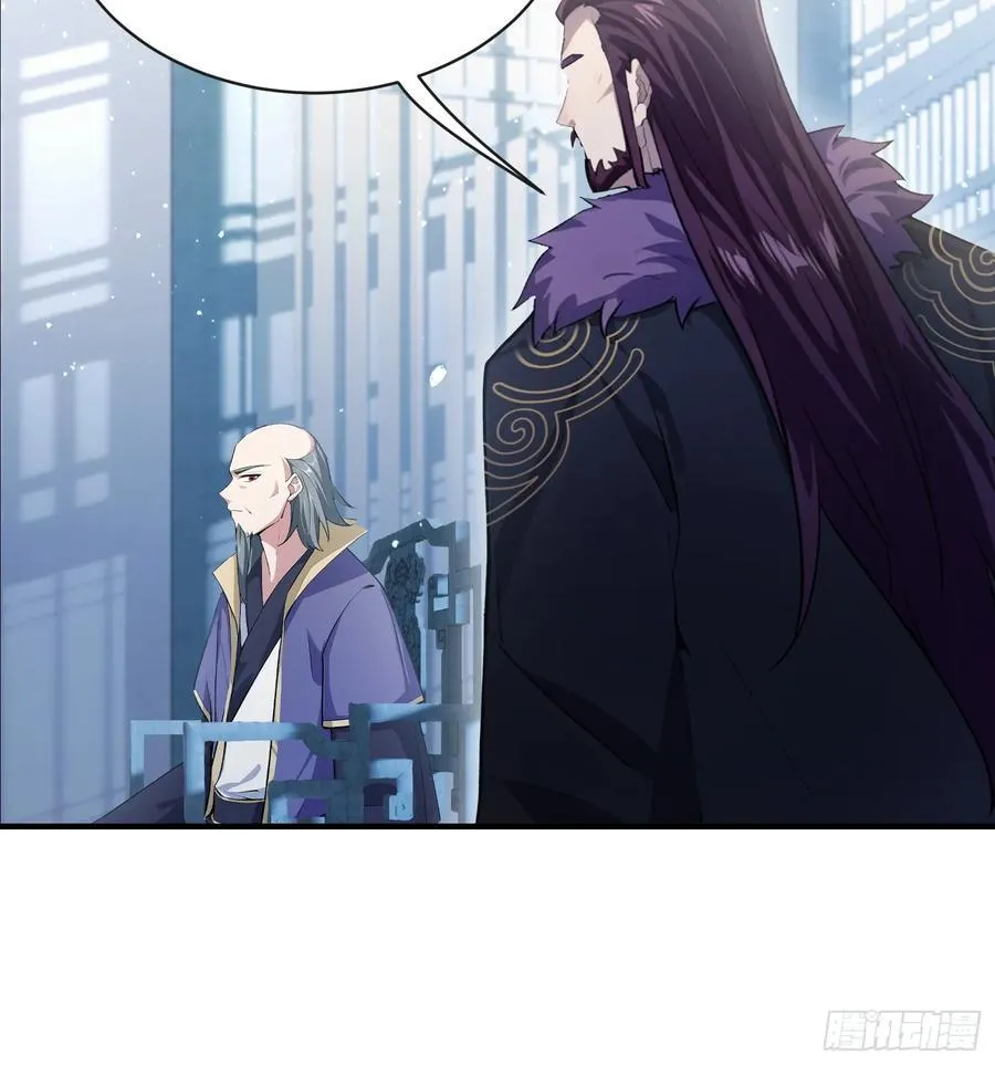 第263话 把先生憋出山？ 第53页