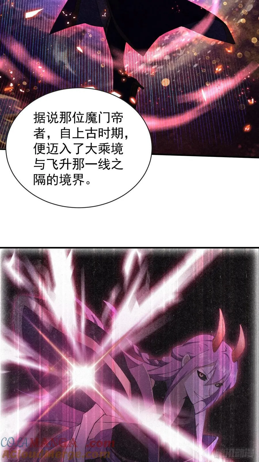 第263话 把先生憋出山？ 第55页