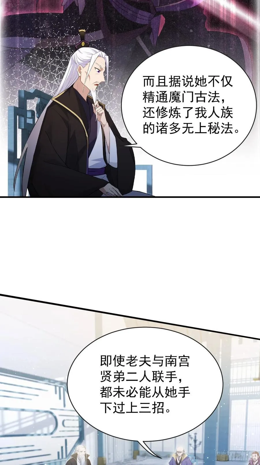 第263话 把先生憋出山？ 第56页